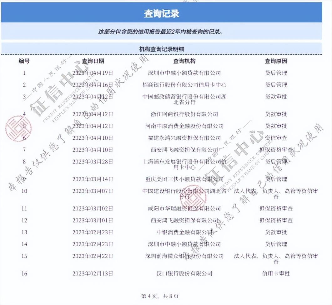 个人征信好坏怎么看报告（征信报告怎么看 手把手教会你）